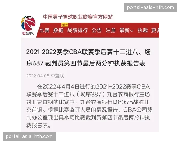 CBA季后赛将全面启用“裁判报告”与“鹰眼”辅助回放系统