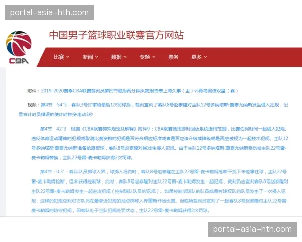 VAR争议再起：欧冠淘汰赛关键判罚标准是否亟待统一？